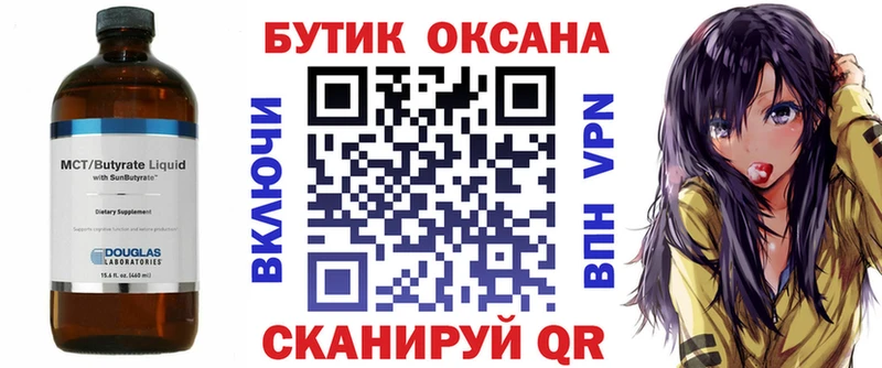 БУТИРАТ бутик  Меленки 