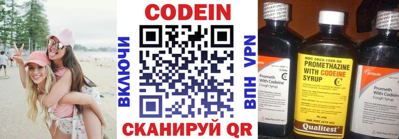 Кодеиновый сироп Lean напиток Lean (лин)  Меленки 